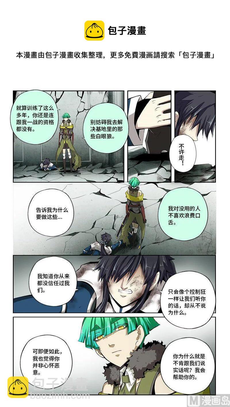 嗜谎之神韩漫全集-4-037 第四卷 狂宴之上-堕落（上）无删减无遮挡章节图片 