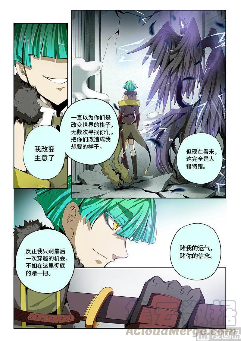 嗜谎之神韩漫全集-4-038 第四卷 狂宴之上-堕落（下）无删减无遮挡章节图片 