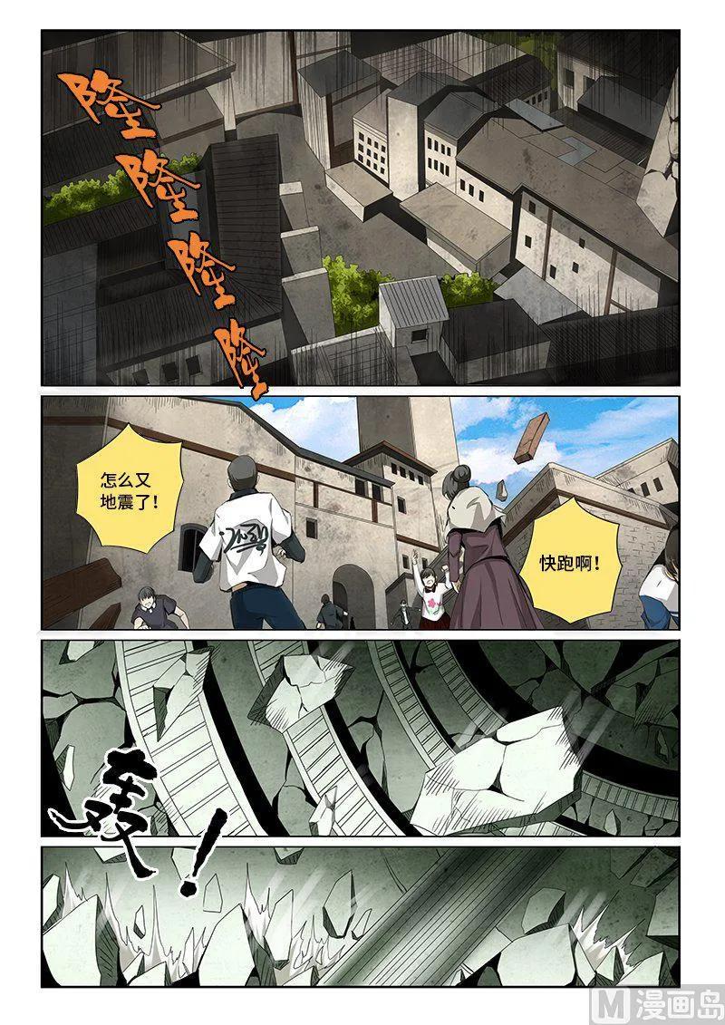 嗜谎之神韩漫全集-4-039 第四卷 狂宴之上- 燃烧之愿（上）无删减无遮挡章节图片 