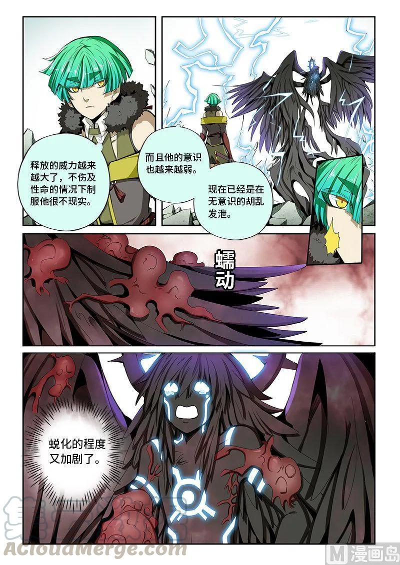 嗜谎之神韩漫全集-4-039 第四卷 狂宴之上- 燃烧之愿（上）无删减无遮挡章节图片 