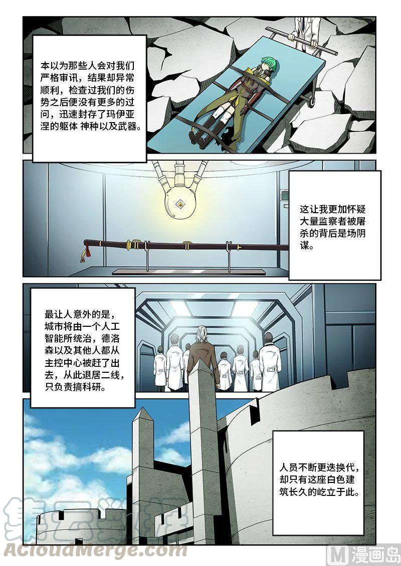 嗜谎之神韩漫全集-4-040 第四卷 狂宴之上-燃烧之愿（下）无删减无遮挡章节图片 