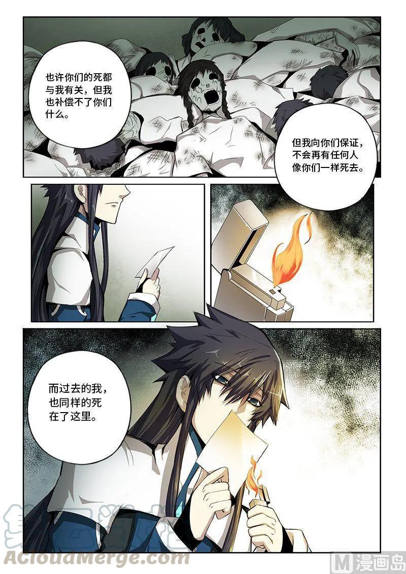 嗜谎之神韩漫全集-4-040 第四卷 狂宴之上-燃烧之愿（下）无删减无遮挡章节图片 