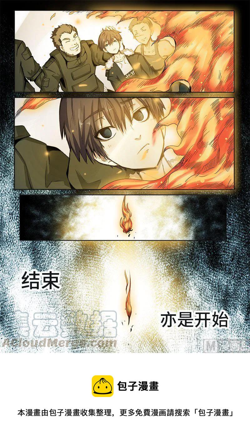 嗜谎之神韩漫全集-4-040 第四卷 狂宴之上-燃烧之愿（下）无删减无遮挡章节图片 
