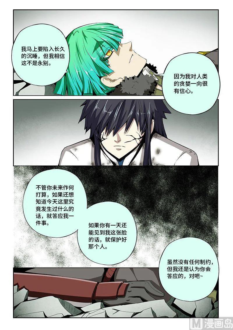嗜谎之神韩漫全集-4-040 第四卷 狂宴之上-燃烧之愿（下）无删减无遮挡章节图片 