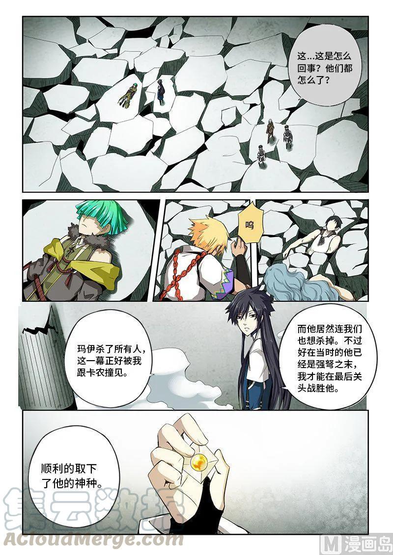 嗜谎之神韩漫全集-4-040 第四卷 狂宴之上-燃烧之愿（下）无删减无遮挡章节图片 