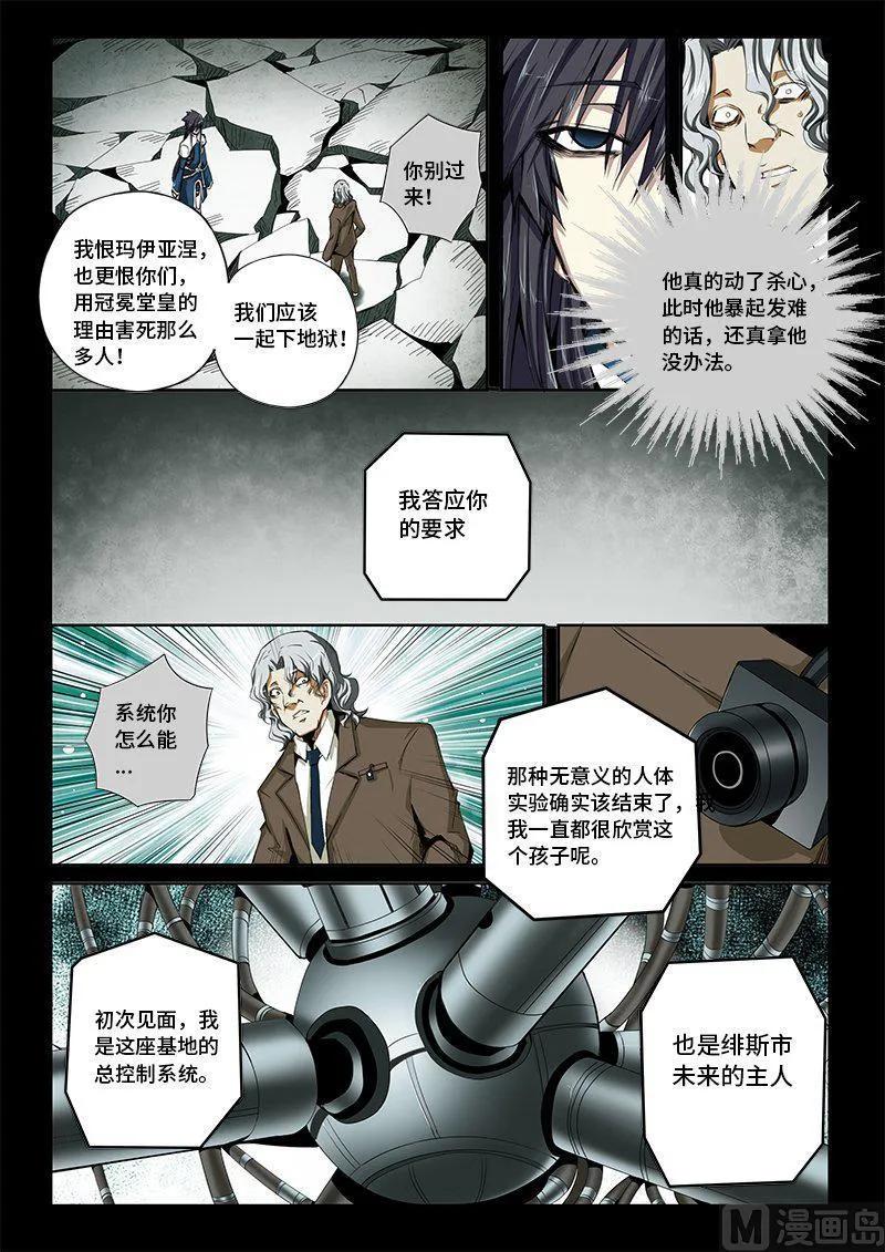 嗜谎之神韩漫全集-4-040 第四卷 狂宴之上-燃烧之愿（下）无删减无遮挡章节图片 