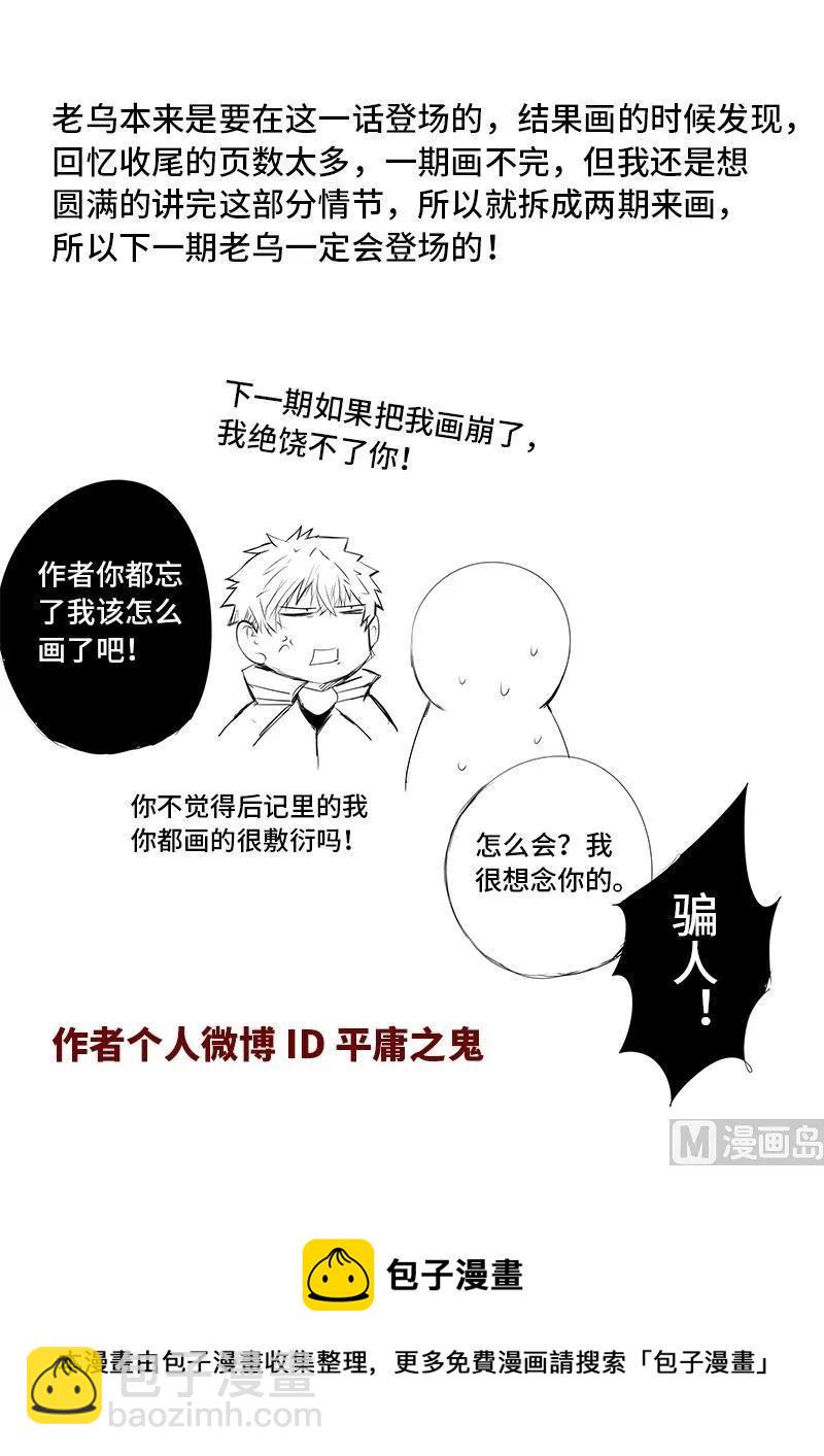 嗜谎之神韩漫全集-4-041 第四卷 狂宴之上-新生（上）无删减无遮挡章节图片 