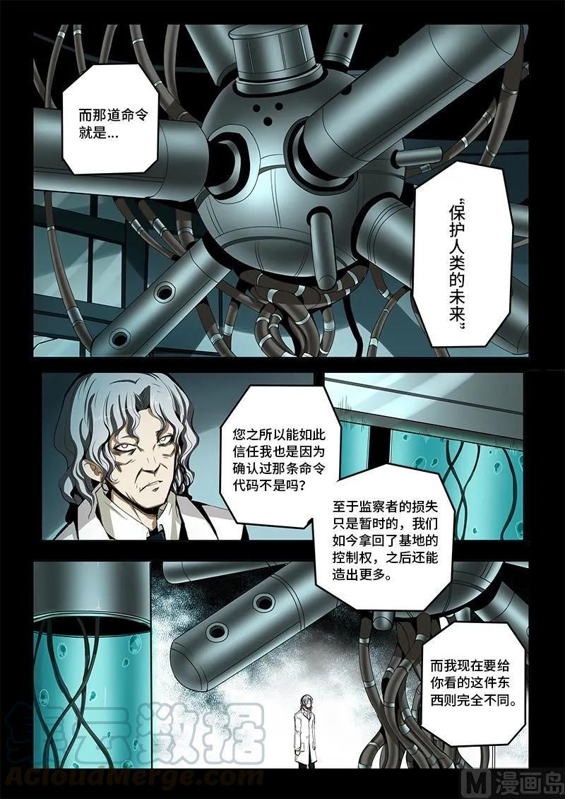 嗜谎之神韩漫全集-4-041 第四卷 狂宴之上-新生（上）无删减无遮挡章节图片 