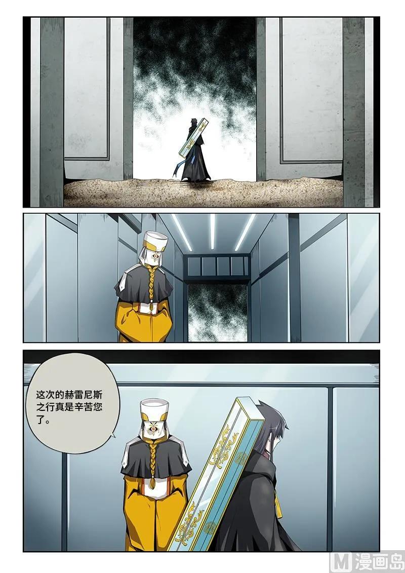 嗜谎之神韩漫全集-4-041 第四卷 狂宴之上-新生（上）无删减无遮挡章节图片 