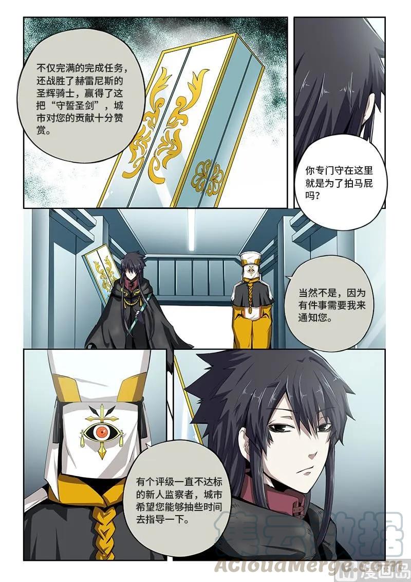 嗜谎之神韩漫全集-4-041 第四卷 狂宴之上-新生（上）无删减无遮挡章节图片 