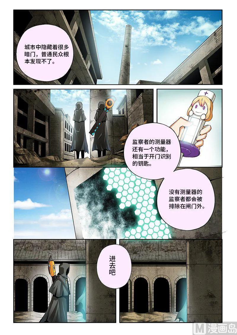 嗜谎之神韩漫全集-4-044 第四卷 狂宴之上-合格（下）无删减无遮挡章节图片 