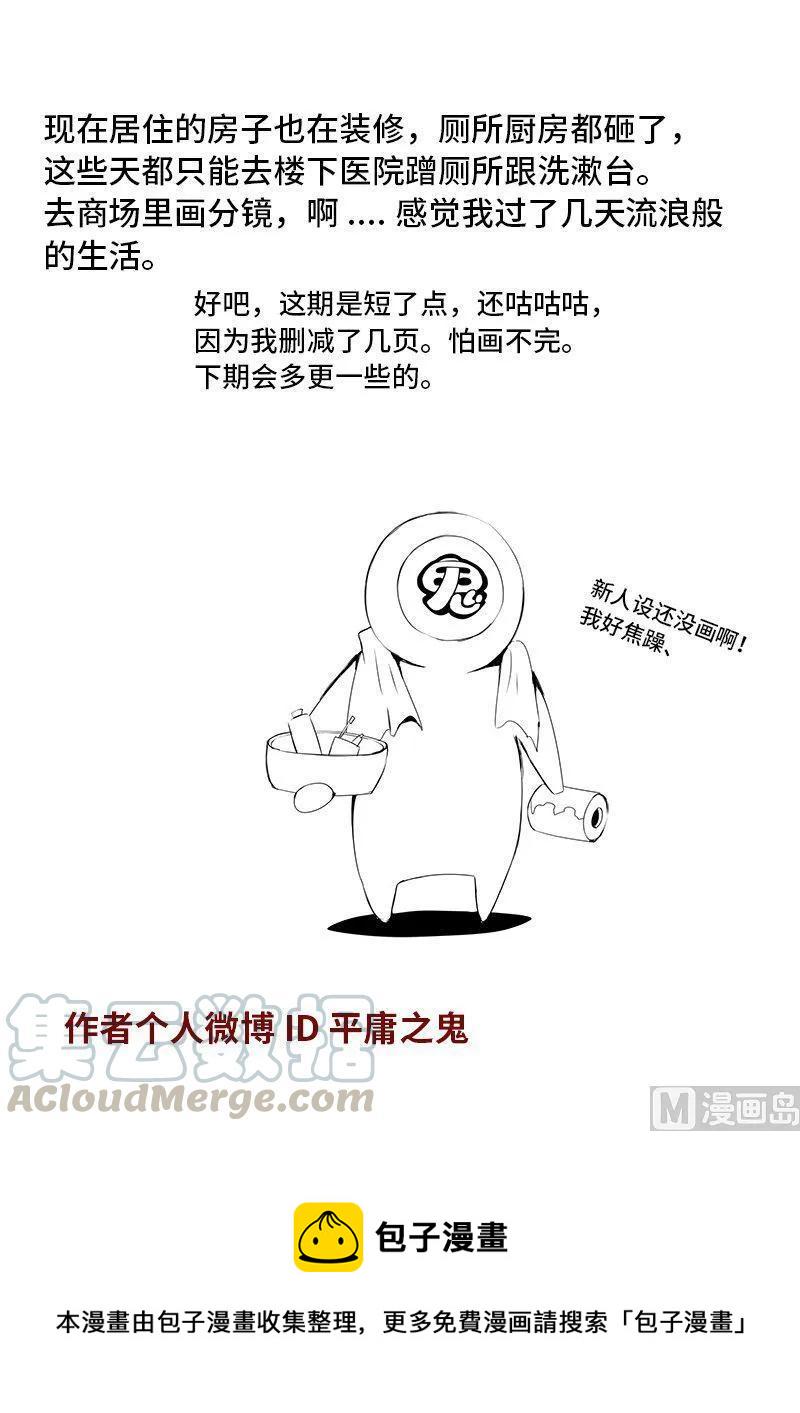 嗜谎之神韩漫全集-4-044 第四卷 狂宴之上-合格（下）无删减无遮挡章节图片 