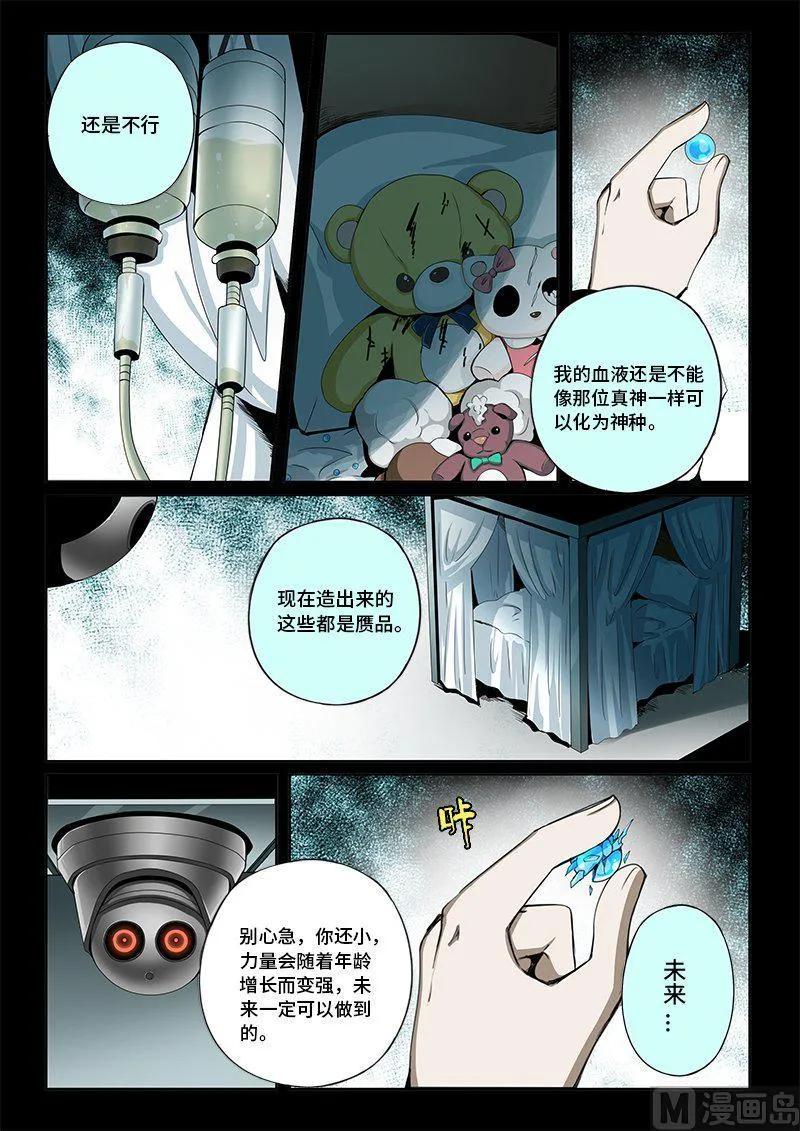 嗜谎之神韩漫全集-4-044 第四卷 狂宴之上-合格（下）无删减无遮挡章节图片 