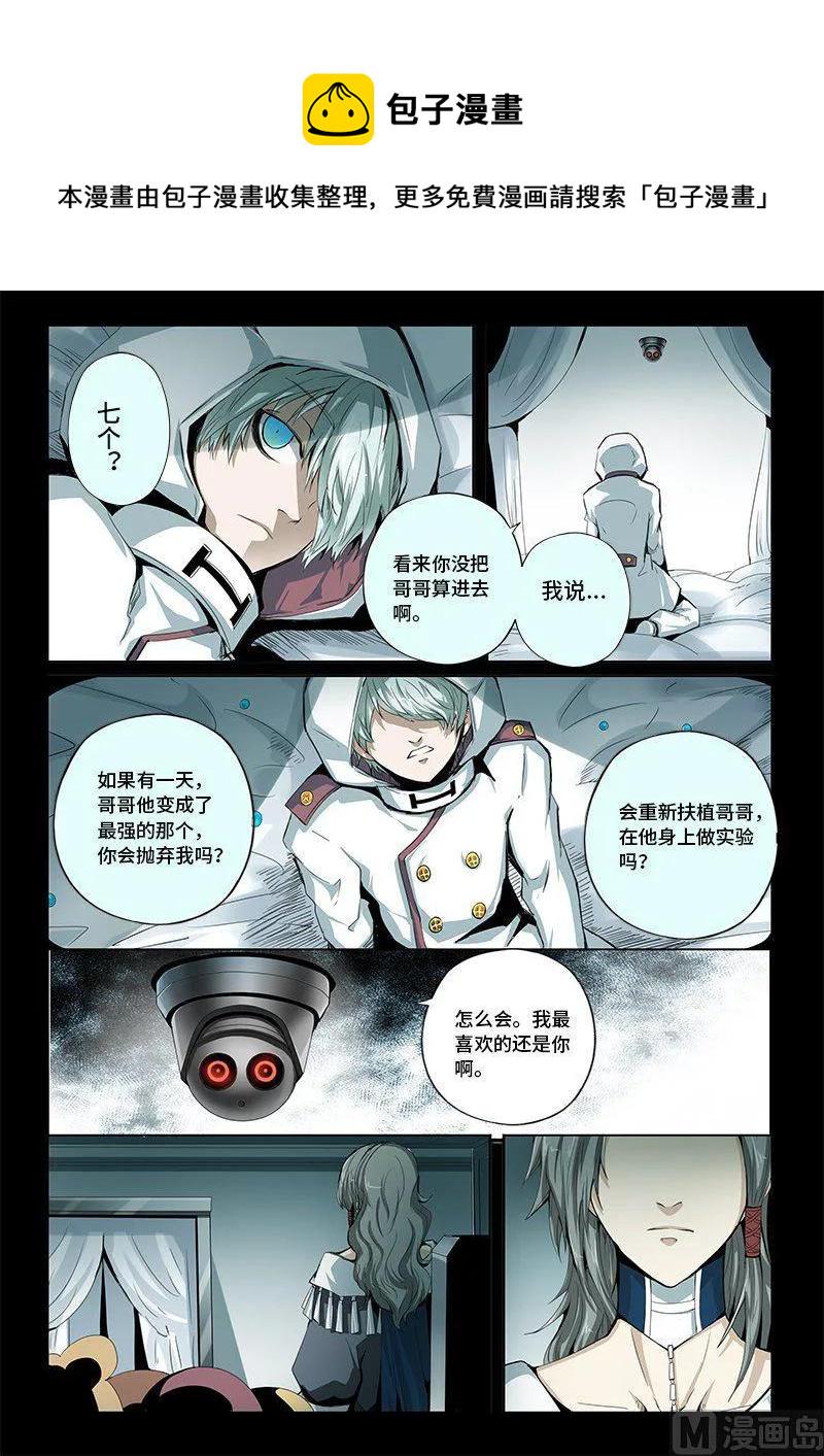 嗜谎之神韩漫全集-4-044 第四卷 狂宴之上-合格（下）无删减无遮挡章节图片 