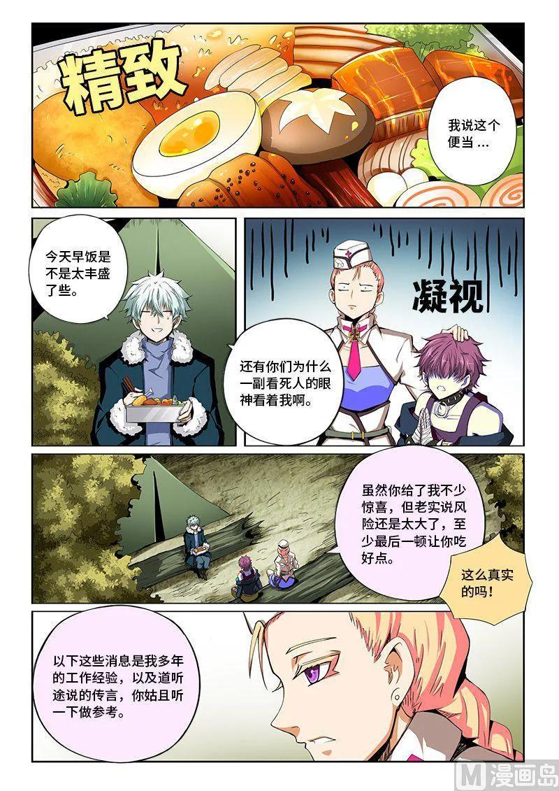 嗜谎之神韩漫全集-4-044 第四卷 狂宴之上-合格（下）无删减无遮挡章节图片 