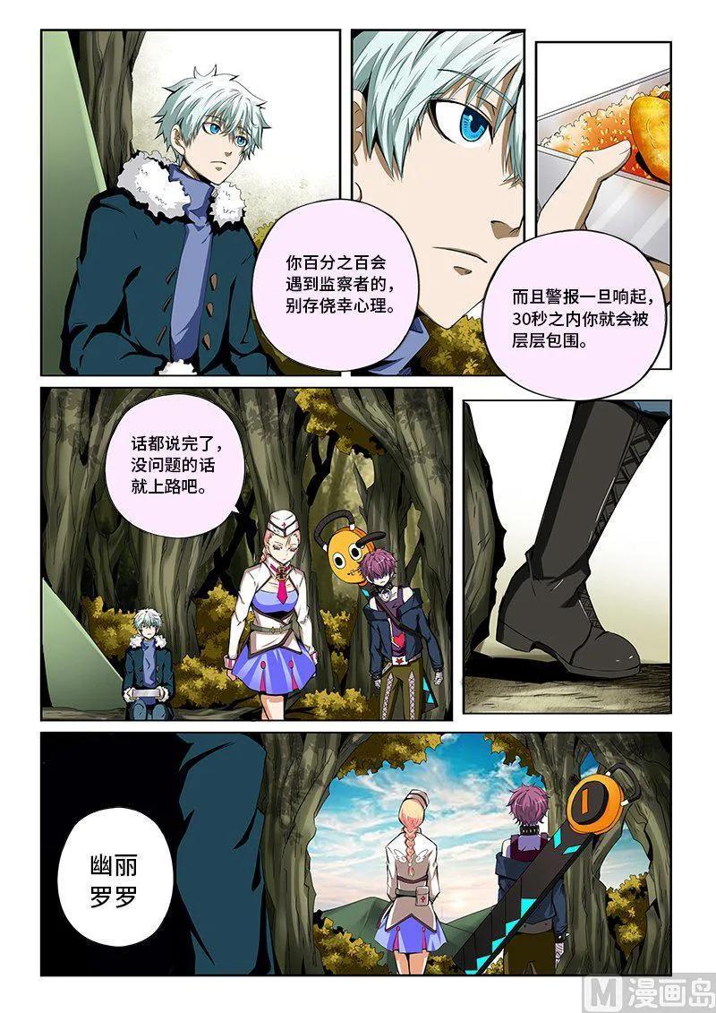 嗜谎之神韩漫全集-4-044 第四卷 狂宴之上-合格（下）无删减无遮挡章节图片 