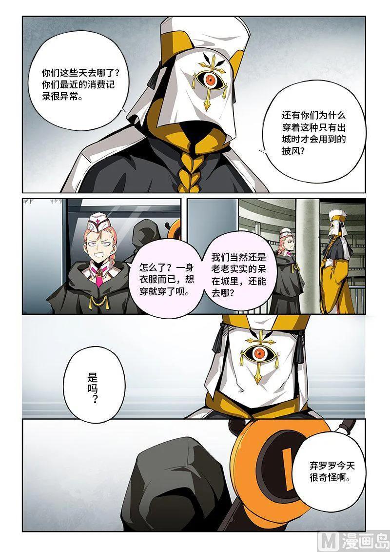 嗜谎之神韩漫全集-4-045 第四卷 狂宴之上-迷宫（上）无删减无遮挡章节图片 