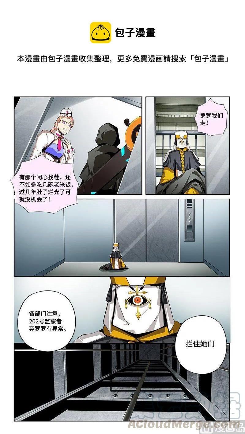 嗜谎之神韩漫全集-4-045 第四卷 狂宴之上-迷宫（上）无删减无遮挡章节图片 