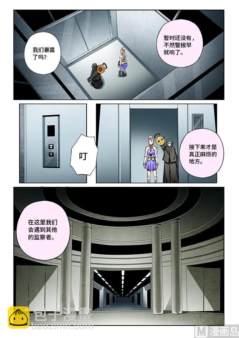嗜谎之神韩漫全集-4-045 第四卷 狂宴之上-迷宫（上）无删减无遮挡章节图片 