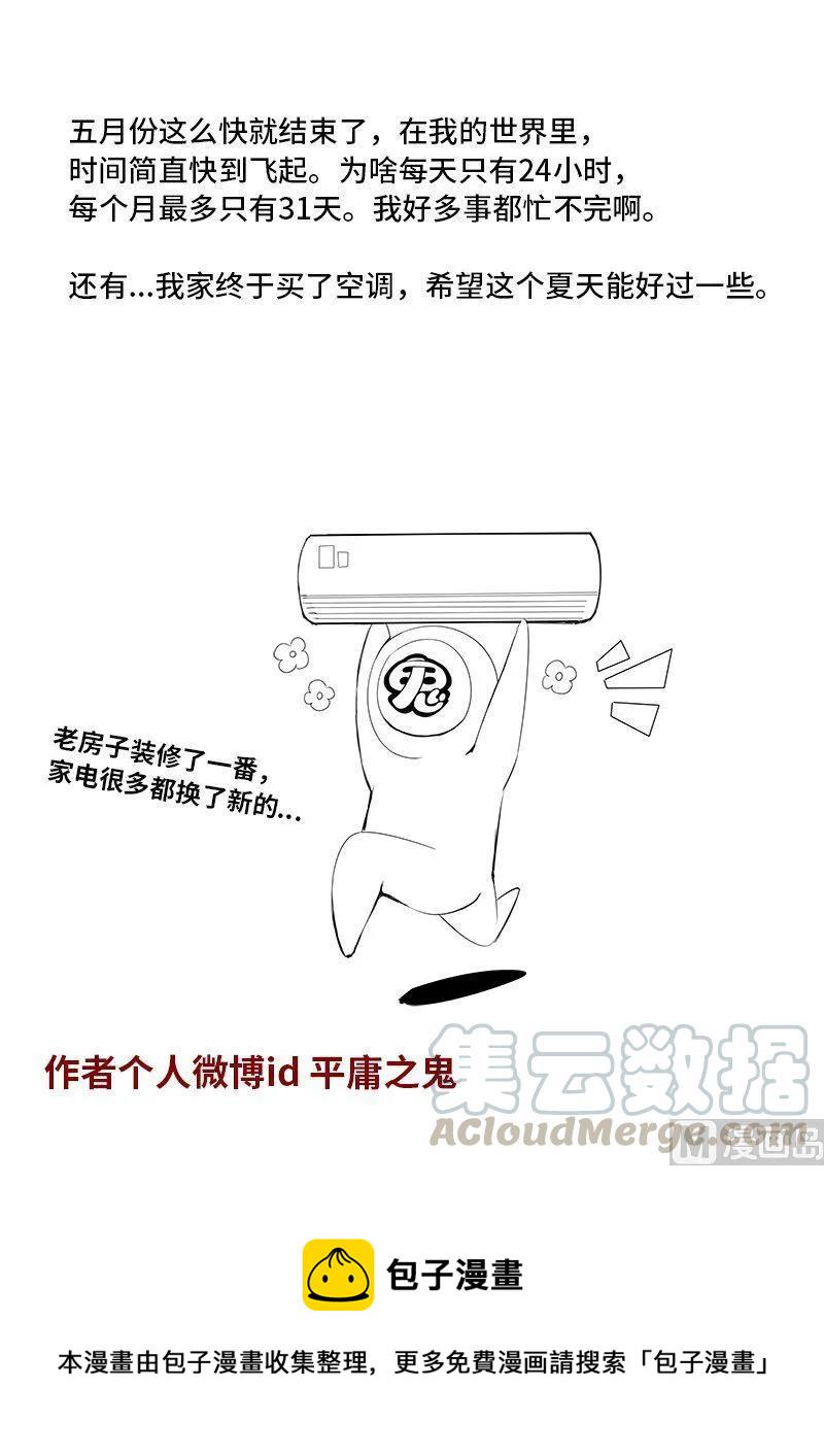 嗜谎之神韩漫全集-4-045 第四卷 狂宴之上-迷宫（上）无删减无遮挡章节图片 