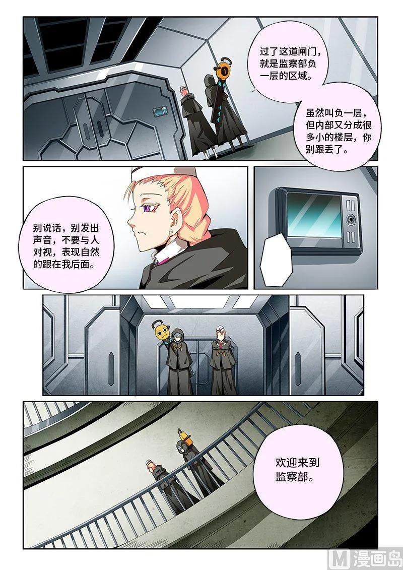 嗜谎之神韩漫全集-4-045 第四卷 狂宴之上-迷宫（上）无删减无遮挡章节图片 