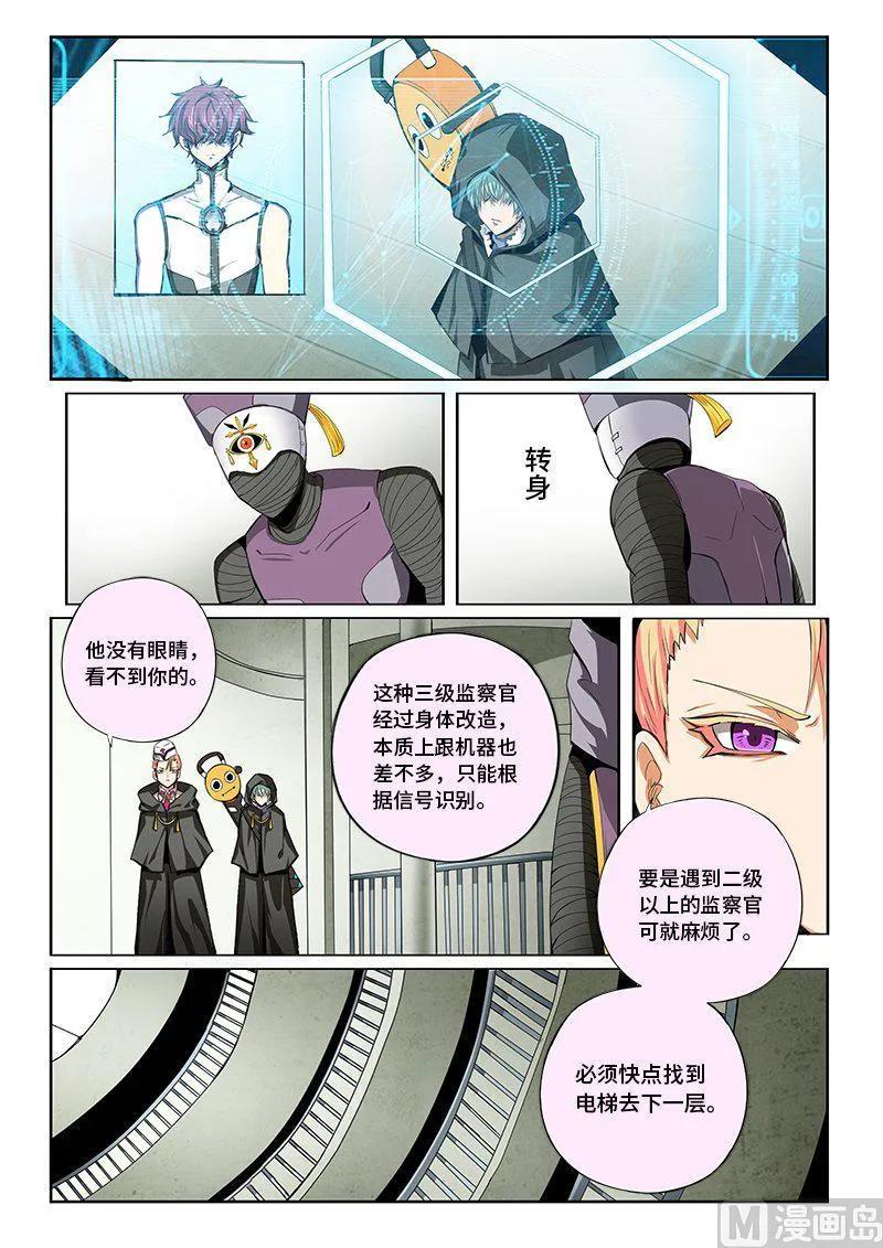 嗜谎之神韩漫全集-4-045 第四卷 狂宴之上-迷宫（上）无删减无遮挡章节图片 