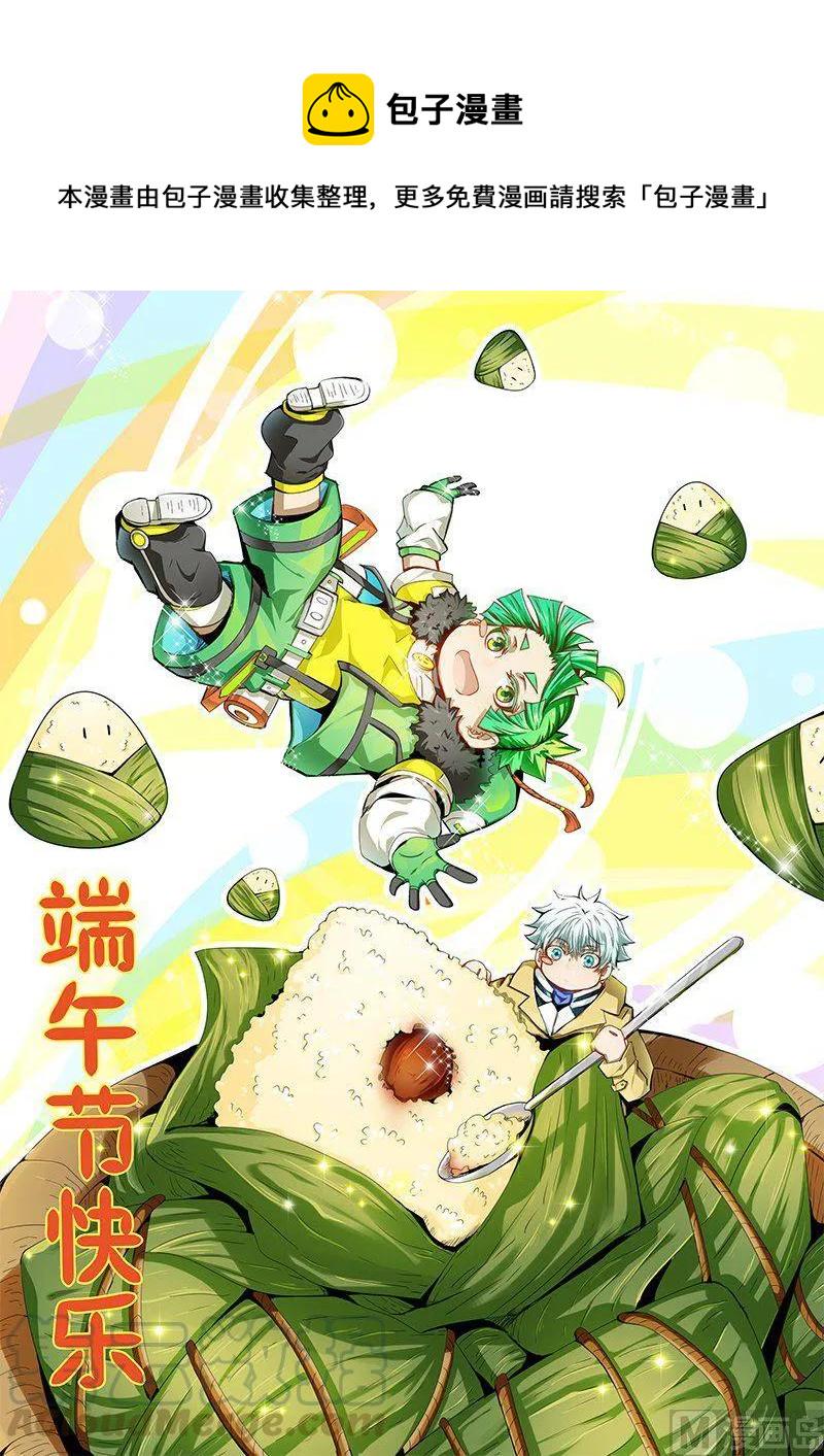 嗜谎之神韩漫全集-4-046 第四卷 狂宴之上-迷宫（下）无删减无遮挡章节图片 