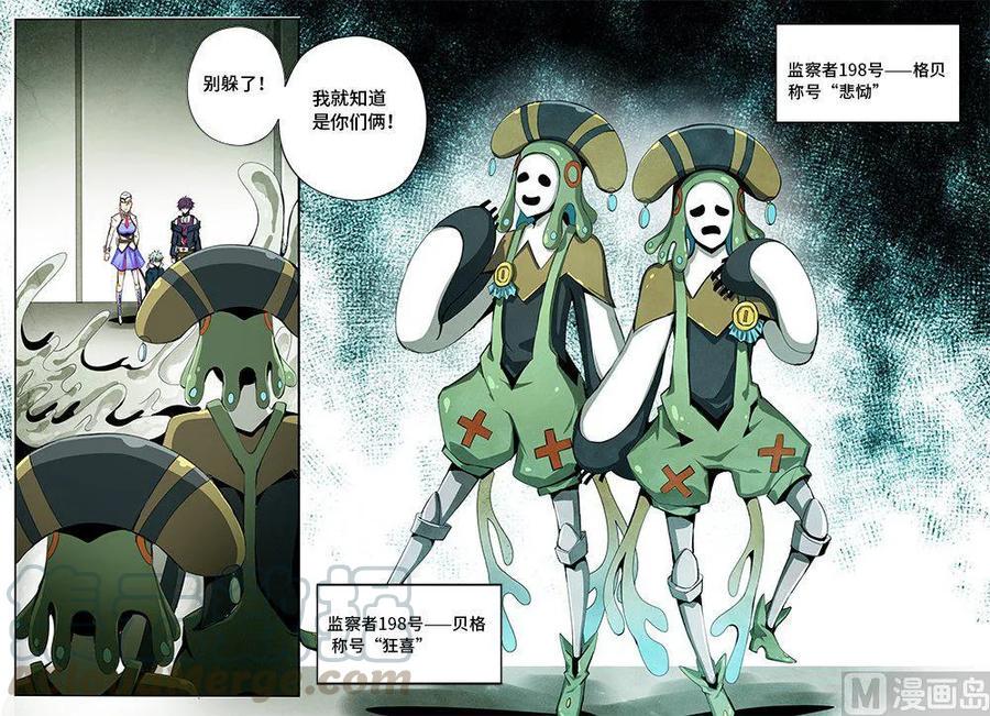 嗜谎之神韩漫全集-4-046 第四卷 狂宴之上-迷宫（下）无删减无遮挡章节图片 