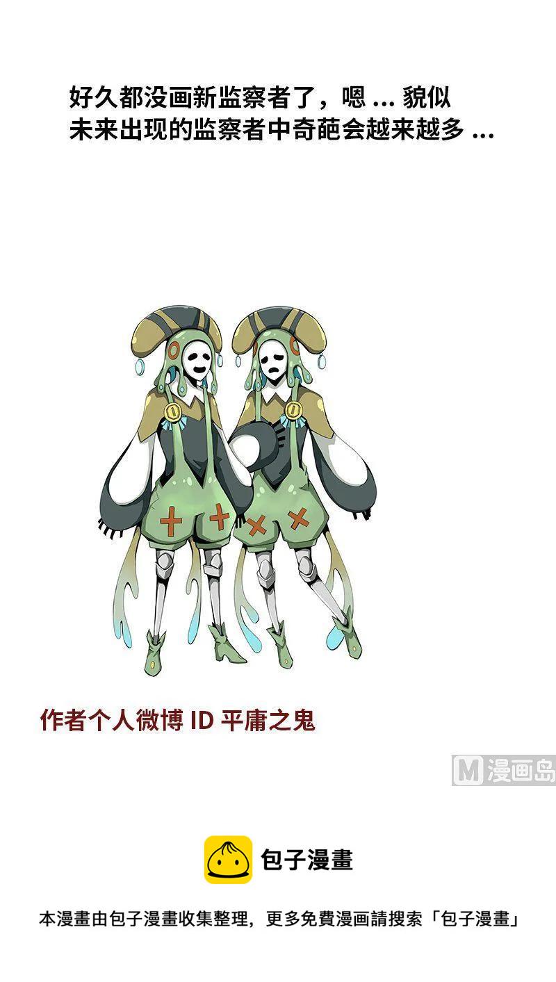 嗜谎之神韩漫全集-4-046 第四卷 狂宴之上-迷宫（下）无删减无遮挡章节图片 