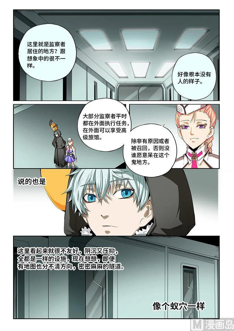 嗜谎之神韩漫全集-4-046 第四卷 狂宴之上-迷宫（下）无删减无遮挡章节图片 