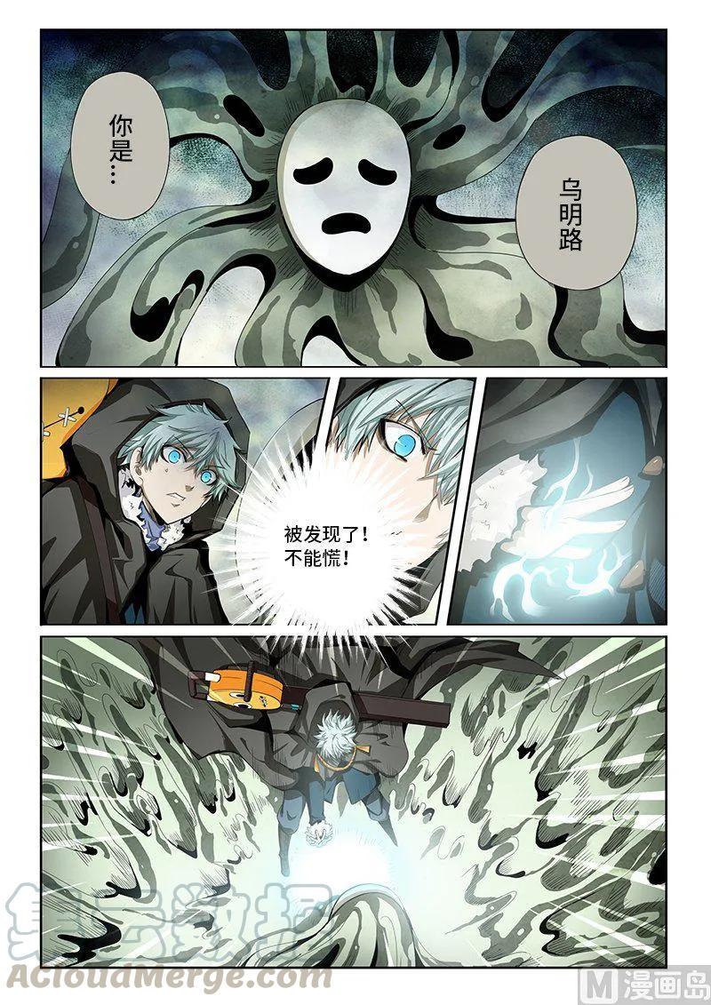 嗜谎之神韩漫全集-4-046 第四卷 狂宴之上-迷宫（下）无删减无遮挡章节图片 