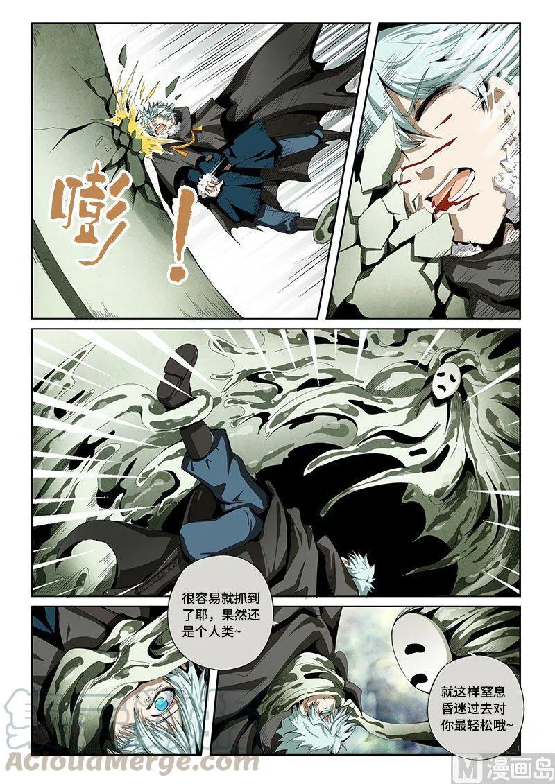 嗜谎之神韩漫全集-4-046 第四卷 狂宴之上-迷宫（下）无删减无遮挡章节图片 