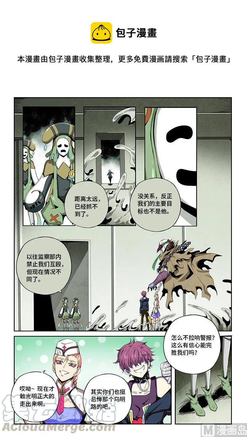 嗜谎之神韩漫全集-4-047 第四卷 狂宴之上-冒牌货（上）无删减无遮挡章节图片 