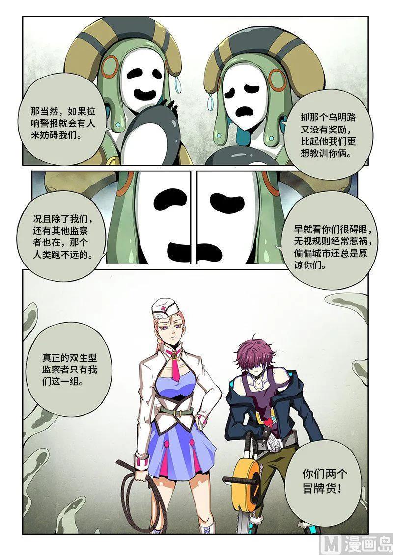嗜谎之神韩漫全集-4-047 第四卷 狂宴之上-冒牌货（上）无删减无遮挡章节图片 