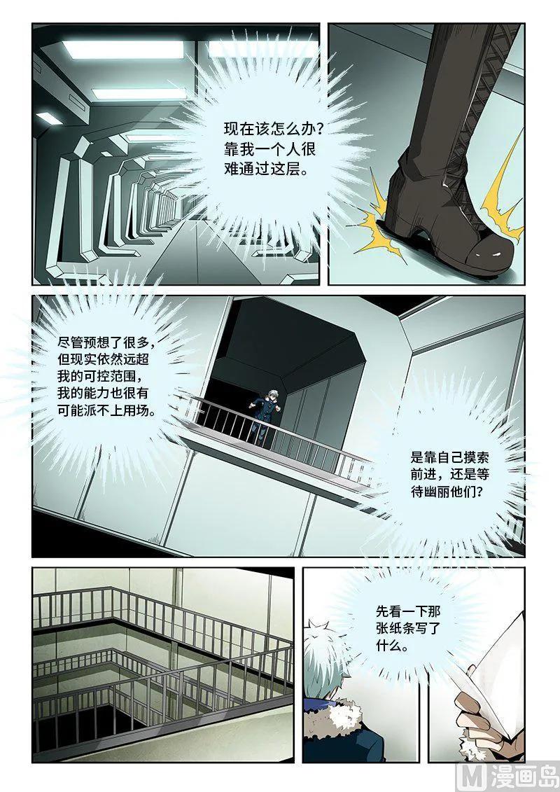 嗜谎之神韩漫全集-4-047 第四卷 狂宴之上-冒牌货（上）无删减无遮挡章节图片 