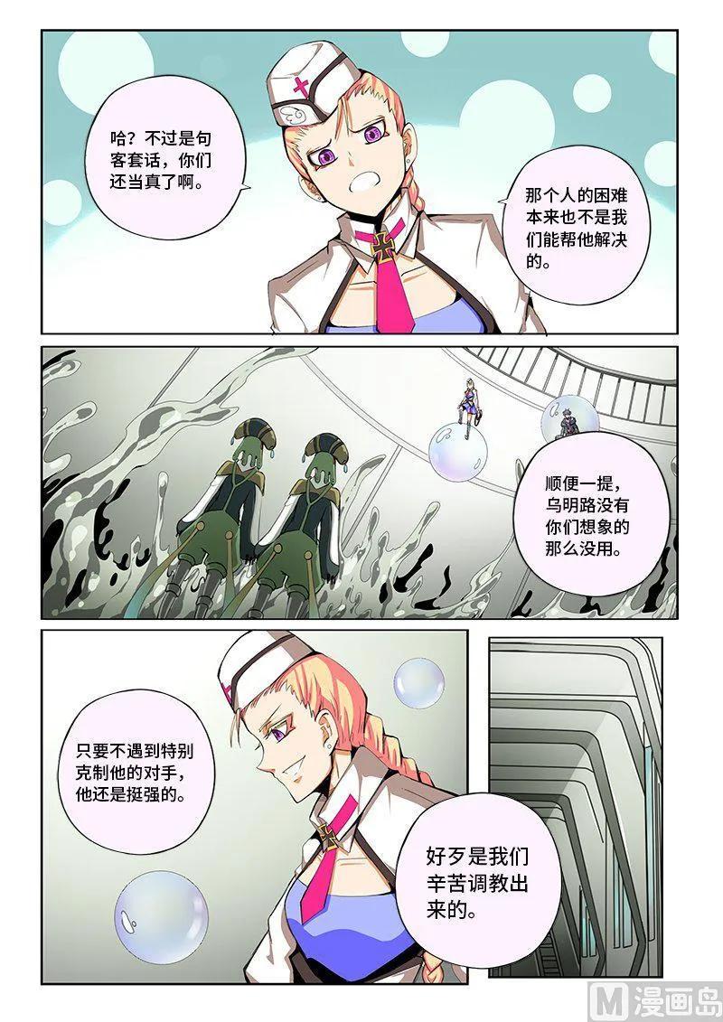 嗜谎之神韩漫全集-4-049 第四卷 狂宴之上-分裂（上）无删减无遮挡章节图片 