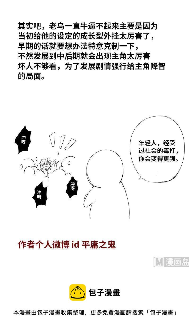 嗜谎之神韩漫全集-4-049 第四卷 狂宴之上-分裂（上）无删减无遮挡章节图片 
