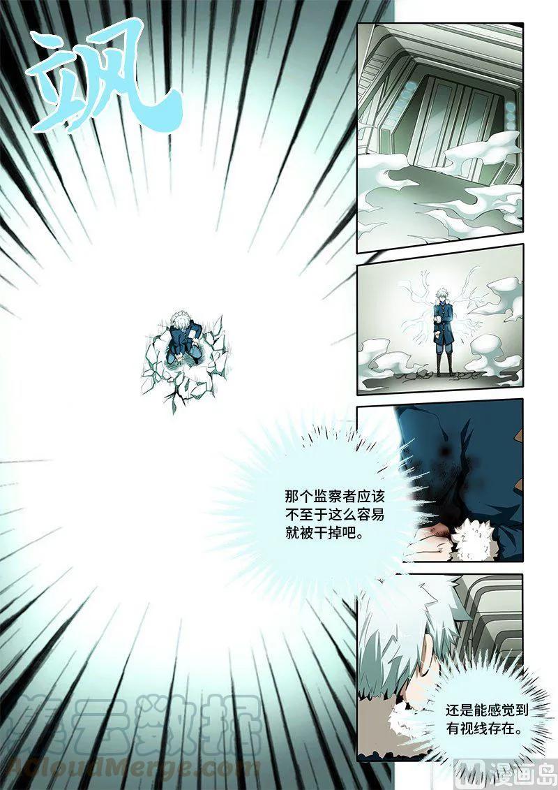 嗜谎之神韩漫全集-4-049 第四卷 狂宴之上-分裂（上）无删减无遮挡章节图片 