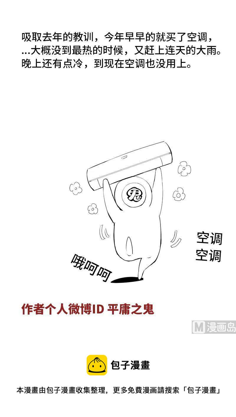 嗜谎之神韩漫全集-4-051 第四卷 狂宴之上-蜗牛（上）无删减无遮挡章节图片 