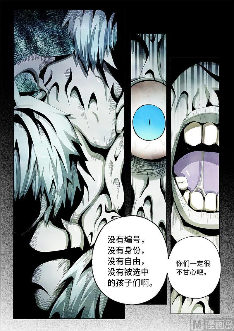 嗜谎之神韩漫全集-4-051 第四卷 狂宴之上-蜗牛（上）无删减无遮挡章节图片 