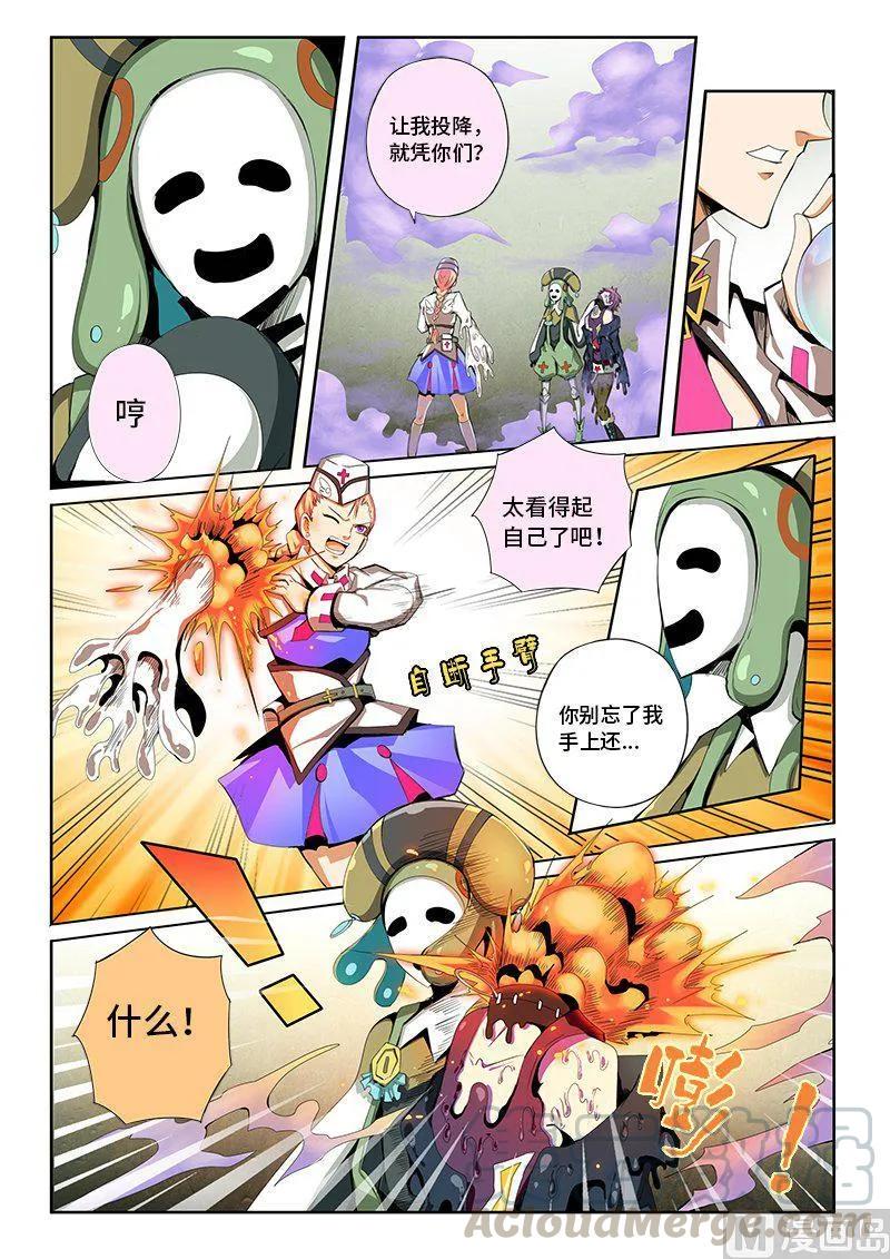 嗜谎之神韩漫全集-4-051 第四卷 狂宴之上-蜗牛（上）无删减无遮挡章节图片 
