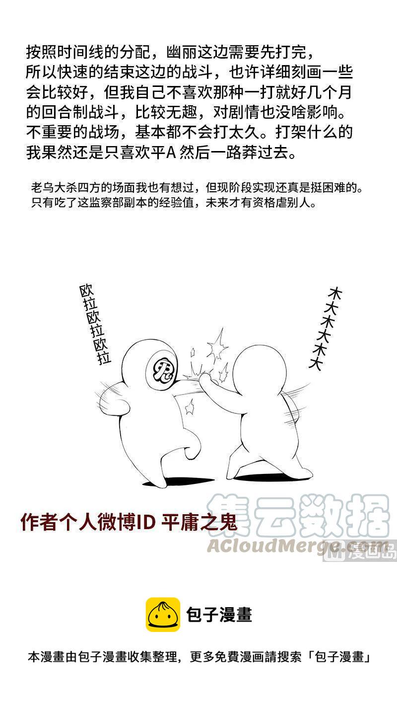 嗜谎之神韩漫全集-4-052 第四卷 狂宴之上-蜗牛（下）无删减无遮挡章节图片 