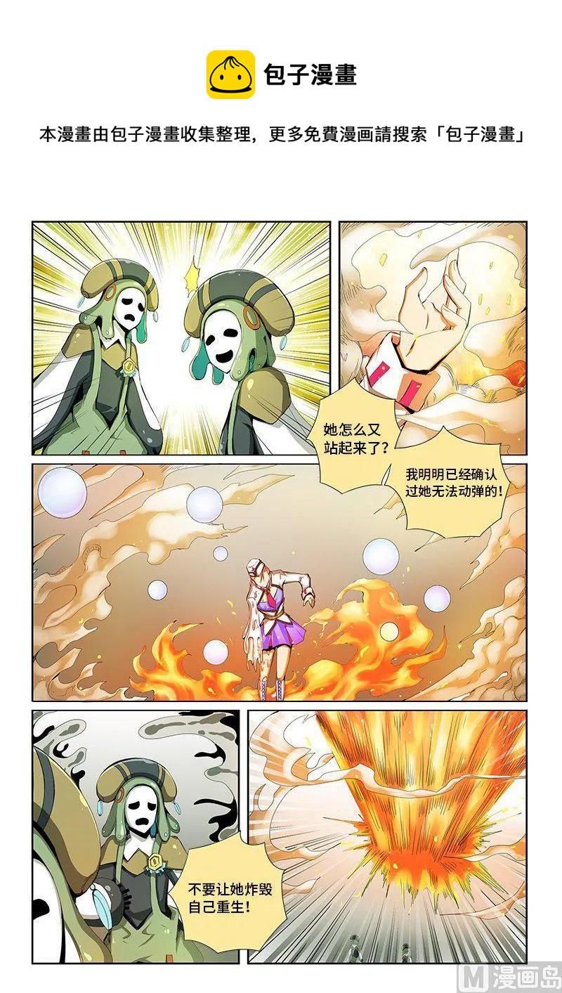 嗜谎之神韩漫全集-4-052 第四卷 狂宴之上-蜗牛（下）无删减无遮挡章节图片 