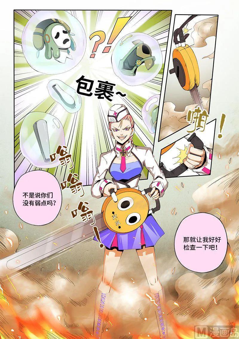 嗜谎之神韩漫全集-4-052 第四卷 狂宴之上-蜗牛（下）无删减无遮挡章节图片 