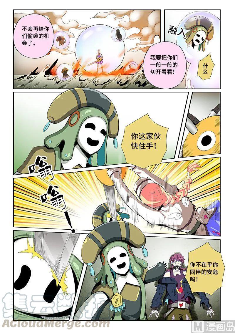 嗜谎之神韩漫全集-4-052 第四卷 狂宴之上-蜗牛（下）无删减无遮挡章节图片 