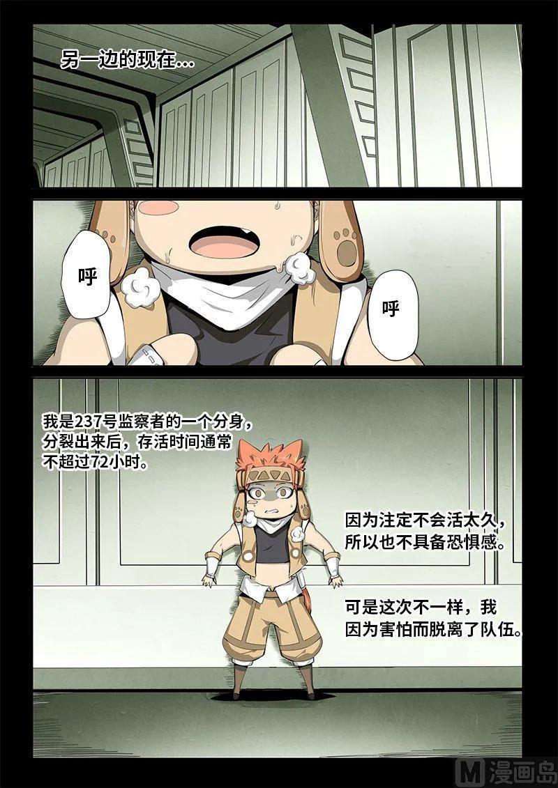 嗜谎之神韩漫全集-4-053 第四卷 狂宴之上-血液（上）无删减无遮挡章节图片 