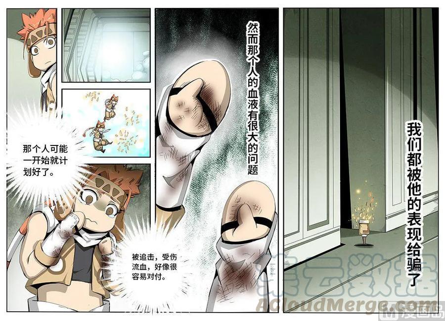 嗜谎之神韩漫全集-4-053 第四卷 狂宴之上-血液（上）无删减无遮挡章节图片 