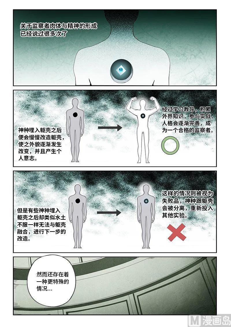 嗜谎之神韩漫全集-4-053 第四卷 狂宴之上-血液（上）无删减无遮挡章节图片 