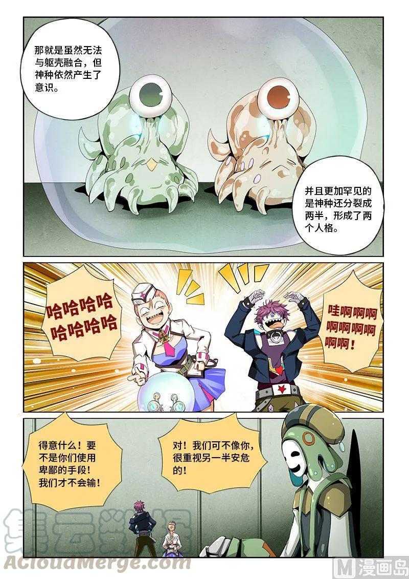 嗜谎之神韩漫全集-4-053 第四卷 狂宴之上-血液（上）无删减无遮挡章节图片 