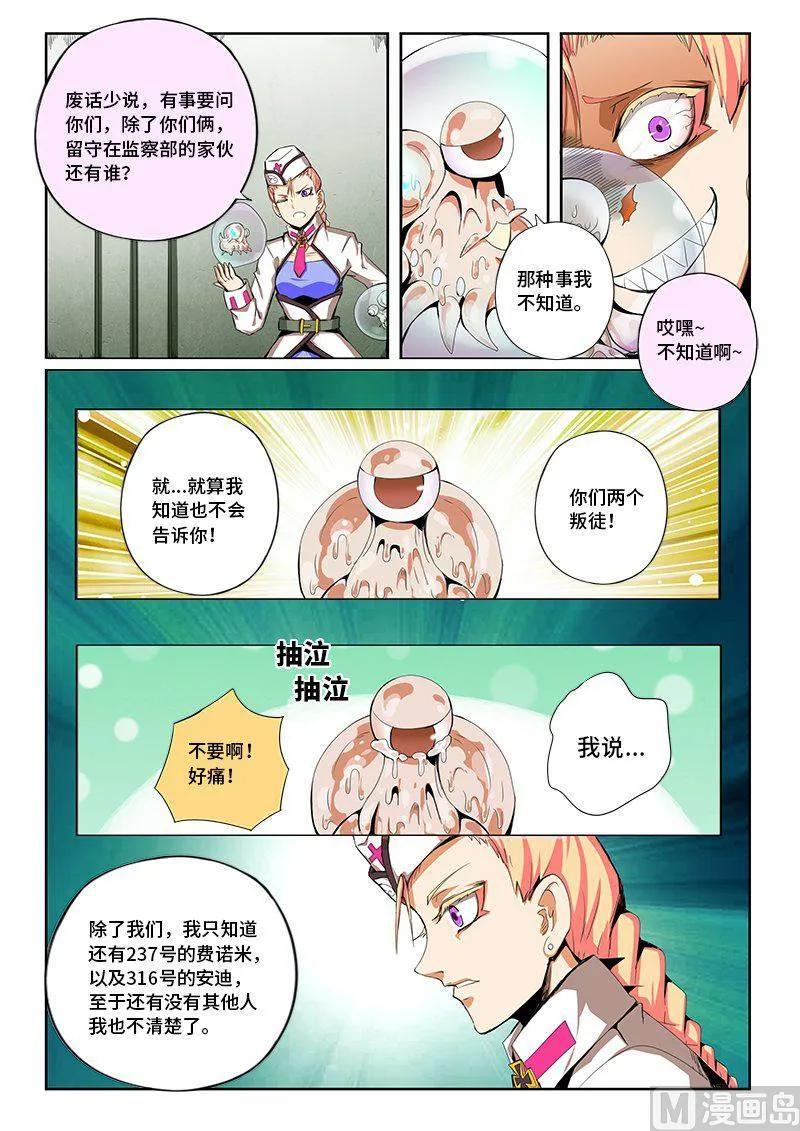 嗜谎之神韩漫全集-4-053 第四卷 狂宴之上-血液（上）无删减无遮挡章节图片 